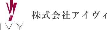 株式会社アイヴィ